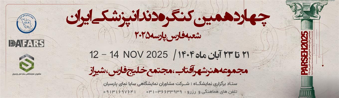 مشاوران نمایشگاهی سایا نمای پارسیان